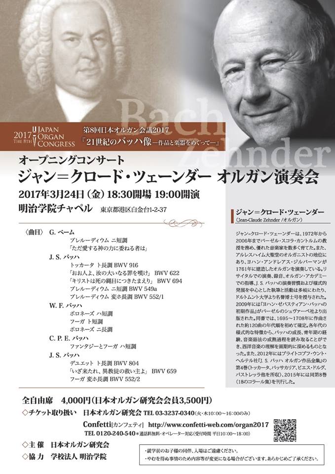 8th_organcongress_opening